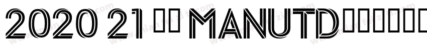 2020 21 曼联 ManUtd字体转换
